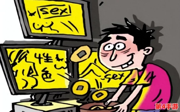 免费成人黄动漫网站的道德与法律风险解析与反思