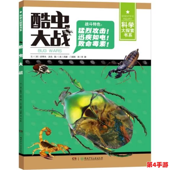 探索暗喻幻想中的寄生魔虫：有效战术与策略应对指南