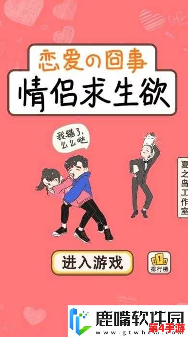 男生和男生一起相嗟嗟，不拘小节大方得称赞免费观看