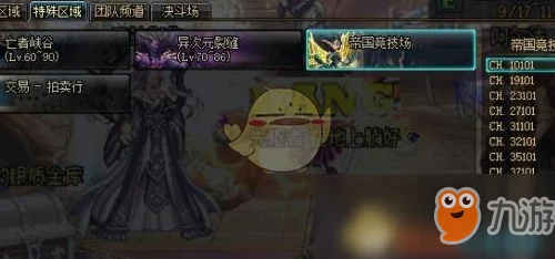 DNF暗帝角色深度探索：远古装备选择指南与实战策略