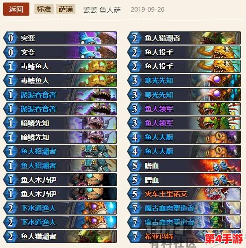 西普大陆：全面解析属性相克奥秘，掌握战斗优势的关键策略