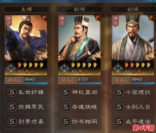 三国志战略版：重塑T0级贾诩曹操王异弓阵，精妙战法搭配引领战场新风尚