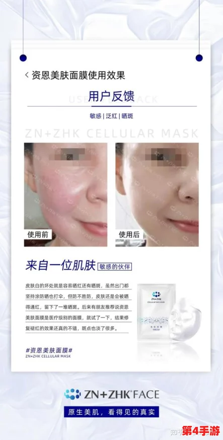 一面膜上边下边53分钟效果引发热议，消费者纷纷分享使用体验与真实反馈