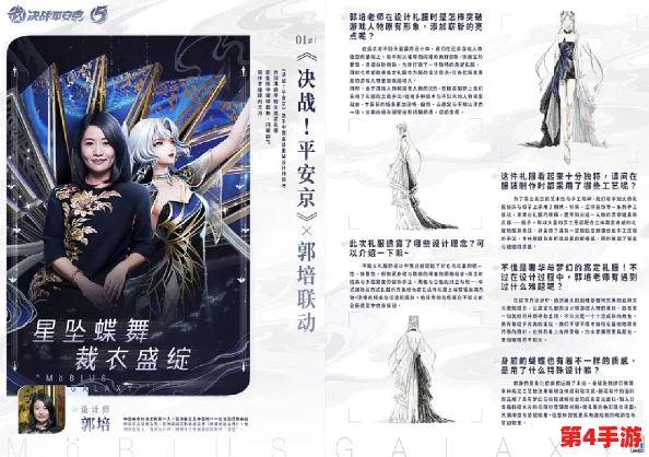 决战平安京：不知火莫斯星寰皮肤震撼上线，限时兑换开启时间详解