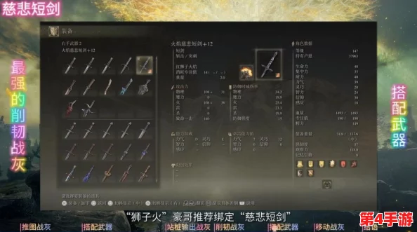探索艾尔登法环：揭秘老寒腿特效加成的神秘武器归属