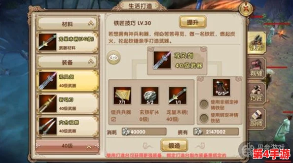 九阴真经手游：全面指南——如何高效获取装备打造台，提升战力秘籍