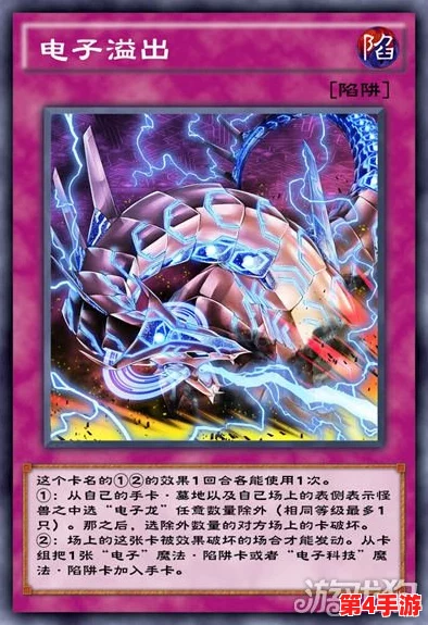 《游戏王决斗链接》电子剑龙单卡实战威力全剖析，构建强力卡组必备之选与策略推荐！