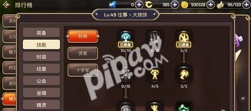 龙之谷2手游职业指南：贤者祭司分支深度对比，助你精准选择最强辅助之路