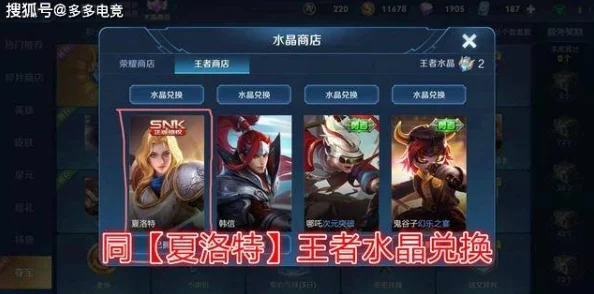 王者荣耀新版艾琳获取攻略：详解上线时间及多种获取途径，限时活动不容错过！