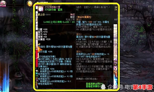 《地下城与勇士》中,哪件神话装备跨界性价比最高?玩家必知选择指南! 《地下城与勇士》中,哪件神话装备跨界性价比最高?玩家必知选择指南!