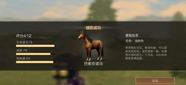 《明日之后》生存指南：掌握骑马技巧与驯服野马的全过程详解
