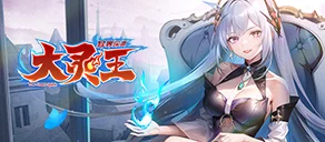 异界深渊探秘:大灵王技能释放序列全览与精准加点策略指南 异界深渊探秘:大灵王技能释放序列全览与精准加点策略指南