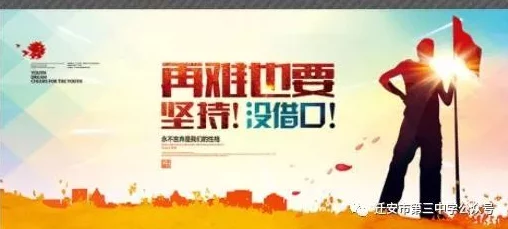 姜实践打自己报数，展现自我挑战精神与坚持不懈的态度，引发社会对个人成长的深思与讨论