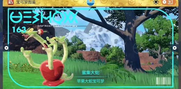 宝可梦朱紫：蜜集大蛇进化全攻略，掌握条件解锁神秘新形态！