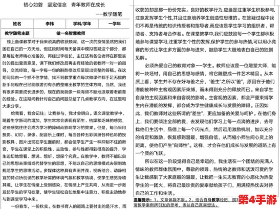 白洁的学生晶晶给钟成的一封信：关于教育与成长的思考，传递师生情谊的重要性与影响力