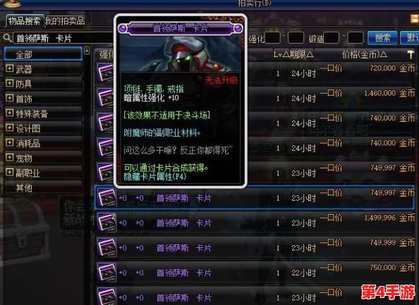 《地下城与勇士》中，哪张稀有卡片性价比最高？属性强化与角色适配全面分析！