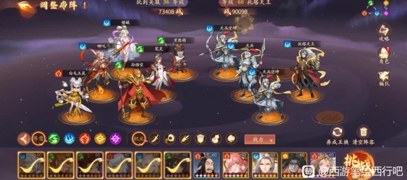 《西游笔绘西行》策略指南：精选高性价比氪金阵容搭配推荐，助力玩家轻松征战西天路！