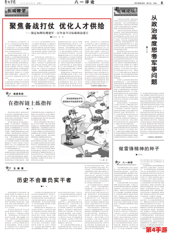 海外8X8X：全球市场的机遇与挑战，如何在竞争中脱颖而出并实现可持续发展？