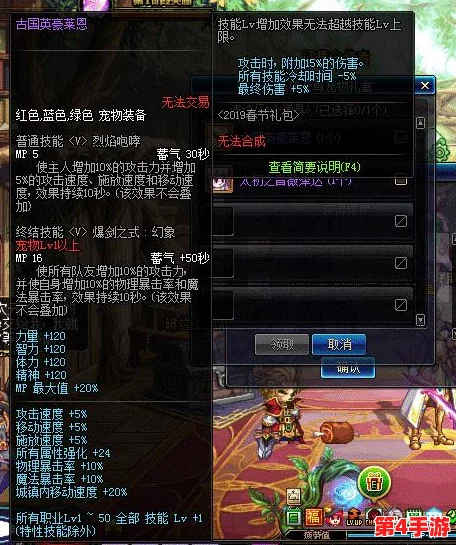 地下城与勇士：起源版宠物系统革新，探索进化之路，解锁专属技能新篇章