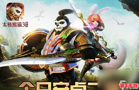 《太极熊猫》顶尖战力揭秘：三大百搭武神，铸就无敌阵容的必选强者！