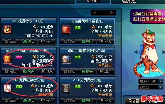 DNF深度探讨：轮回系统VS神兽养成，哪个更能引领你的冒险之旅？