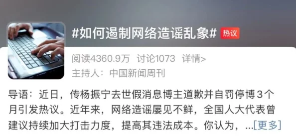 黑料不打烊2024：在信息泛滥的时代，如何辨别真相与谣言成为了每个人必须面对的挑战