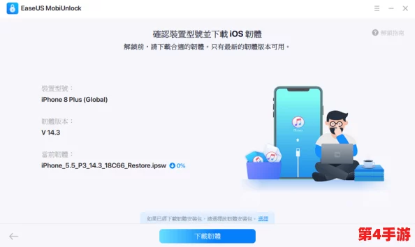 中国X站苹果手机安装包发布，用户可快速下载体验新功能与优化服务