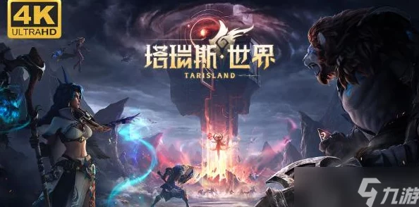 塔瑞斯世界：详尽指南教你如何有效使用兑换码，畅享游戏福利与惊喜！