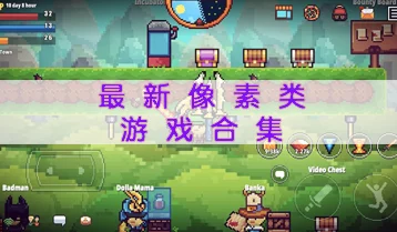 2024年度热门多人游戏精选：最新高人气多人在线游戏下载排行，畅玩社交新潮流！