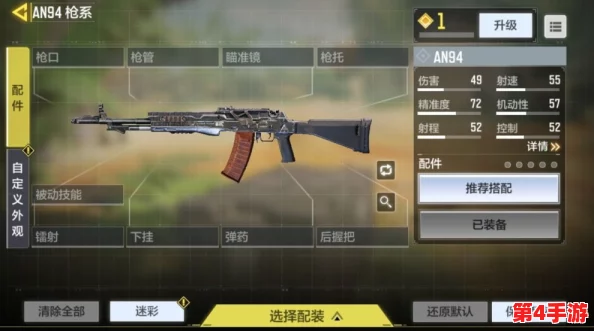 全面探索：萤火突击中AK-74M突击步枪的性能、历史与实战应用指南