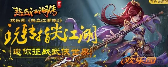 畅玩热血江湖手游，推荐高性能手机配置清单：哪款机型助你驰骋武侠世界？