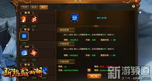 《热血江湖》8转职业刷怪效率大比拼：揭秘哪个职业横扫副本速度最快！