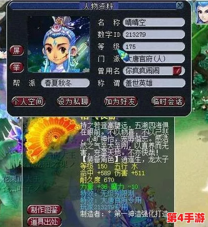 梦幻西游高端玩法揭秘：175级帮战化生寺顶级属性面板标准与实战分析