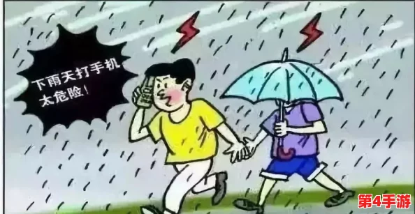 和部长出差遇大暴雨，如何在恶劣天气中保持工作效率与安全意识