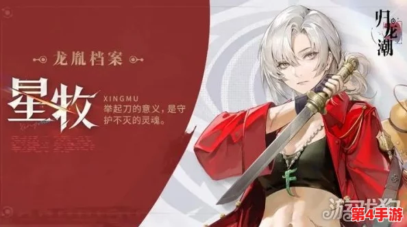 《归龙潮》中星牧胤痕技能效果全面剖析：解锁战斗新纪元，重塑战场格局