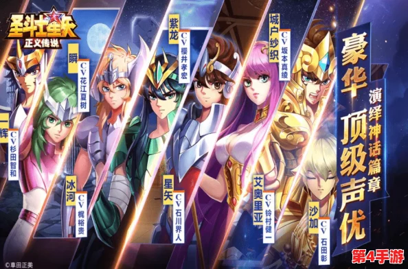 《圣斗士星矢正义传说》必玩青铜战士精选与深度策略攻略推荐
