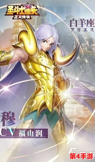《圣斗士星矢正义传说》必玩青铜战士精选与深度策略攻略推荐