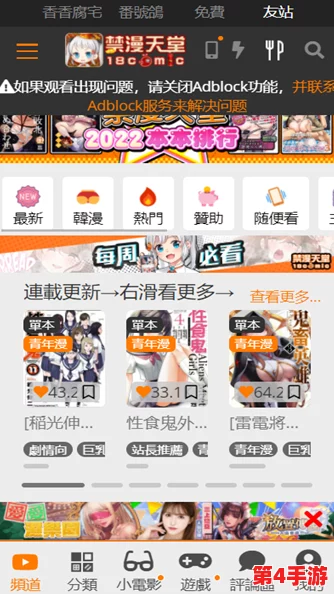 深入解析jmcomic2.apk.1.7.2版本功能与特点