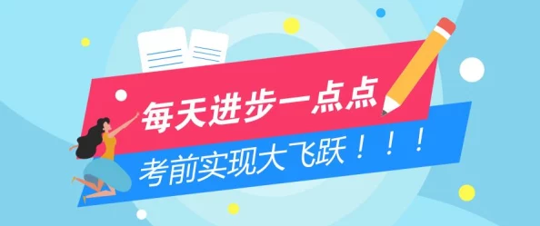 日本19岁上大学上网课可以吗？用户评价：灵活学习方式受欢迎，适合现代学生需求