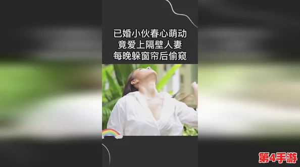 偷窥老太太BBW事件引发社会关注，网友热议隐私权与道德界限的争论