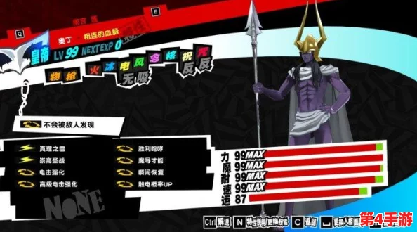 《女神异闻录5皇家版》全面战车面具合成指南：解锁隐藏力量，打造终极战斗伙伴！