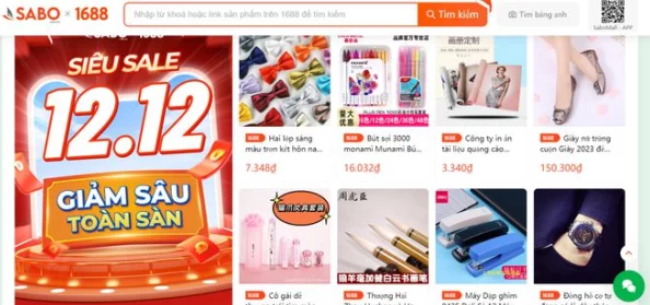 成品网站1688免费入口网页版怎样？让我们一起发现无限商机，开启成功之路！
