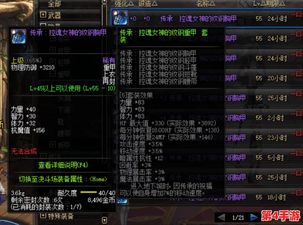 DNF最佳镶嵌选择：揭秘哪些传说装备能让角色属性飙升至全新高度