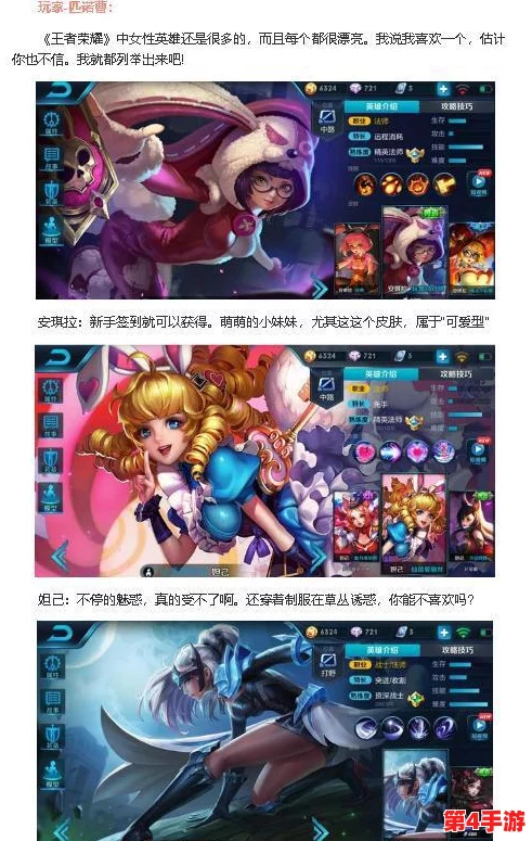 理解王者荣耀女英雄被强奸事件的深层次影响与社会反响分析