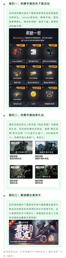 暗区突围市场每周上架数量刷新时间：周一凌晨5点，把握商机新起点
