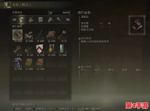 探索《艾尔登法环》中的敏捷属性：精准定位与角色加点策略深度剖析