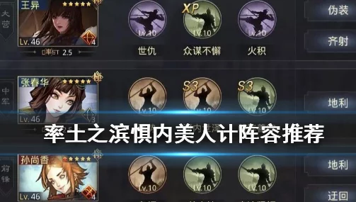 率土之滨：打造顶尖马超法刀阵容搭配策略，强化输出与控制的完美融合方案