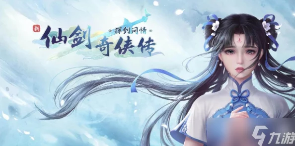 2024最新仙剑世界全系列兑换码集锦，独家福利一网打尽！