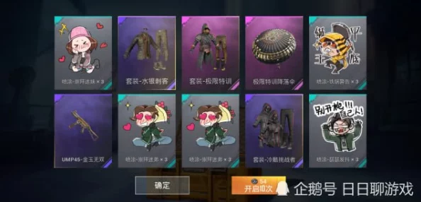 和平精英：揭秘山经魅狐套装，保底价格高达714元的全解析！
