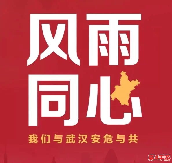 坤坤寒进句号里，风雨同舟共克时艰